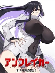 斗罗大陆漫画昊天锤现世名场面封面