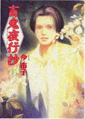斗罗大陆漫画小舞献祭分镜解析配图