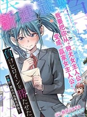 斗罗大陆漫画第315话蓝银皇觉醒封面