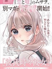 斗罗大陆漫画第260话七怪重聚封面